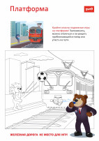 🚦 Уступи дорогу поездам! 🚂 🚦 Уступи дорогу поездам! 🚂.