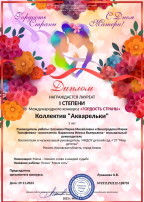 III международной конкурс "Гордость страны III международной конкурс "Гордость страны.